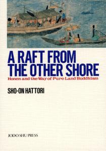 A　RAFT　FROM　THE　OTHER　SHORE