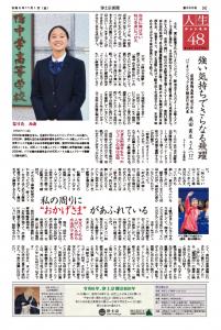 浄土宗新聞11月号