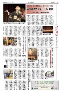 浄土宗新聞12月号