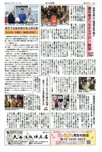 浄土宗新聞12月号